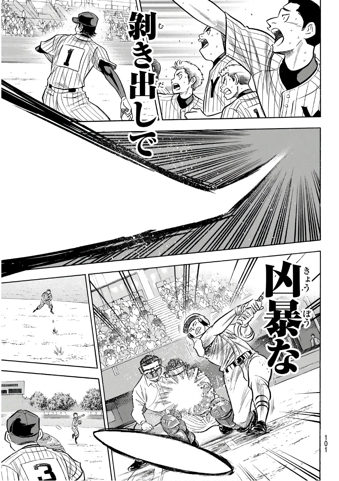 Daiya no A - Act II - Chapter 185 - Page 11