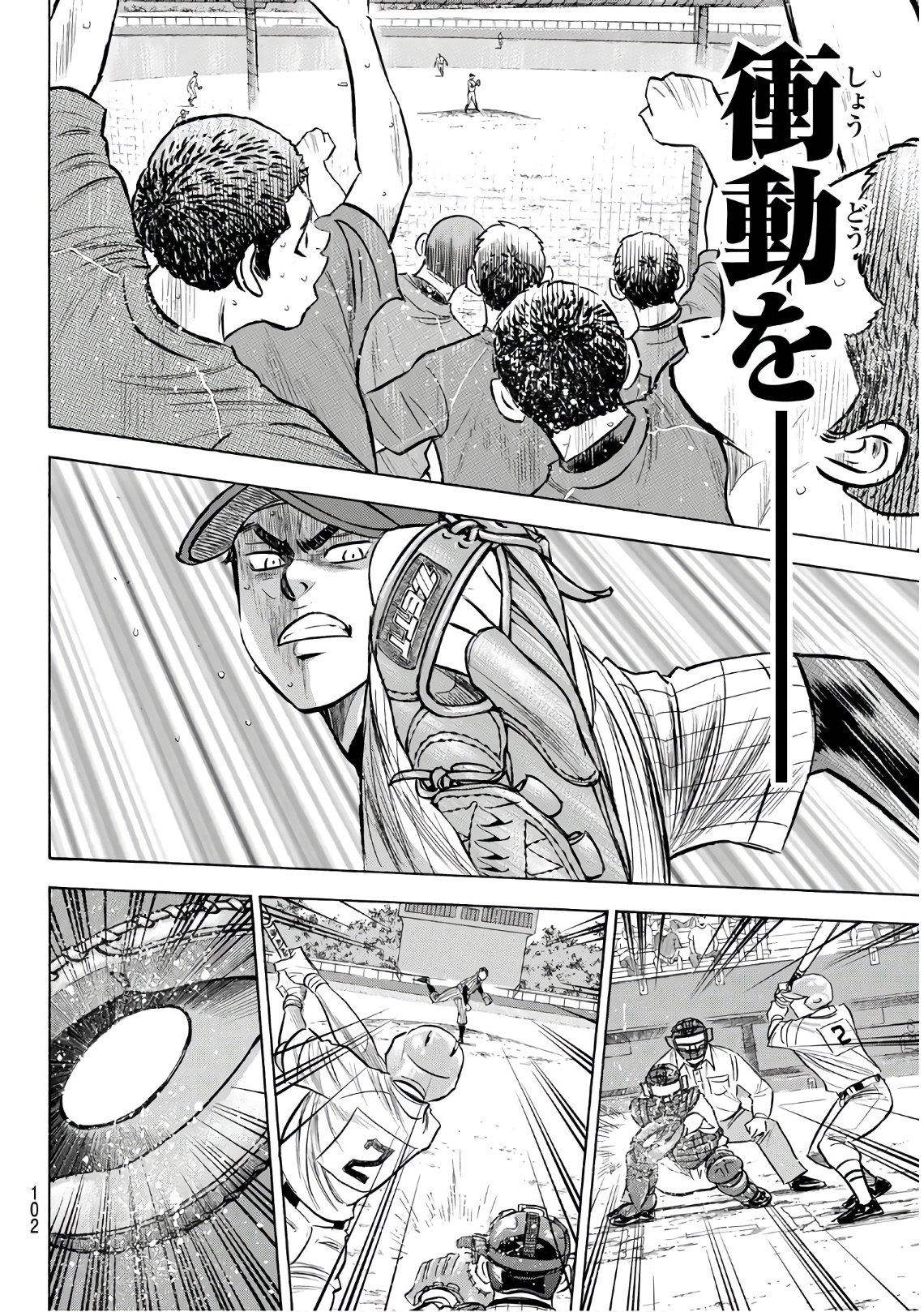 Daiya no A - Act II - Chapter 185 - Page 12