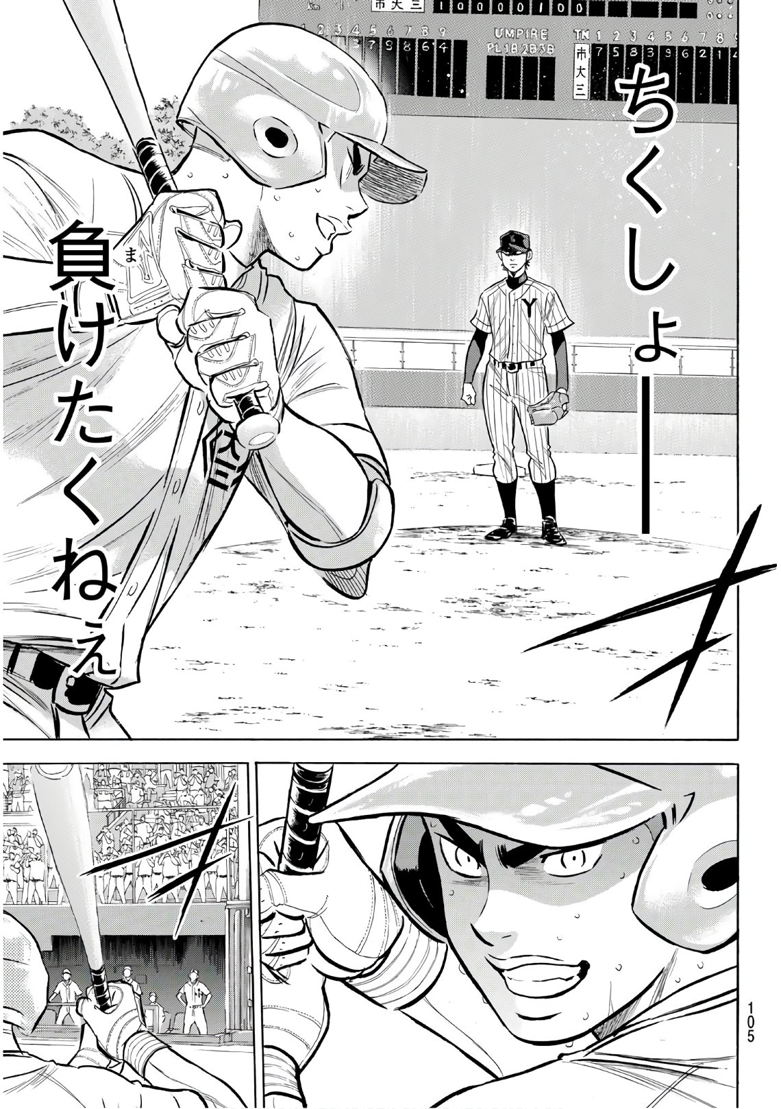Daiya no A - Act II - Chapter 185 - Page 15