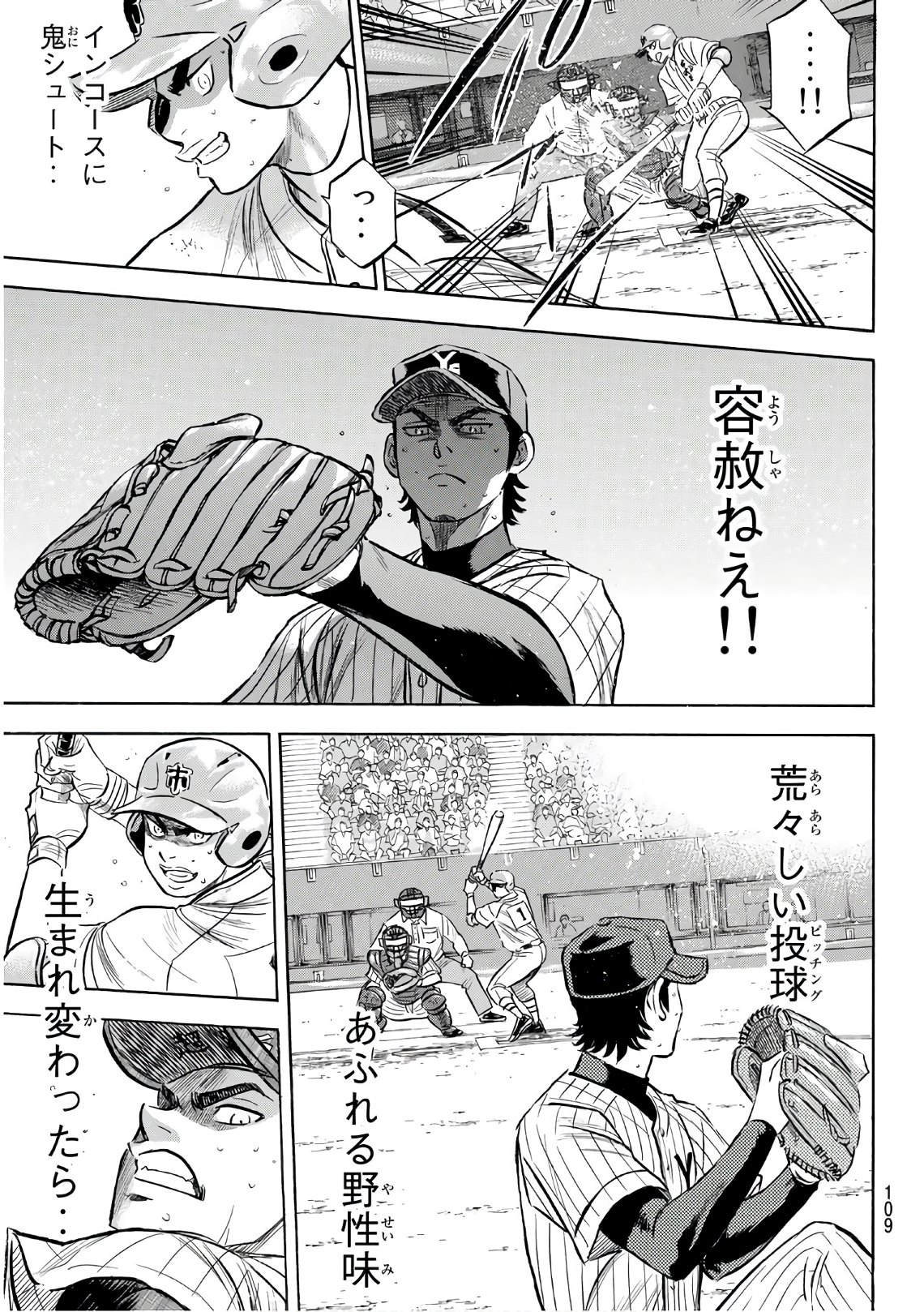 Daiya no A - Act II - Chapter 185 - Page 19