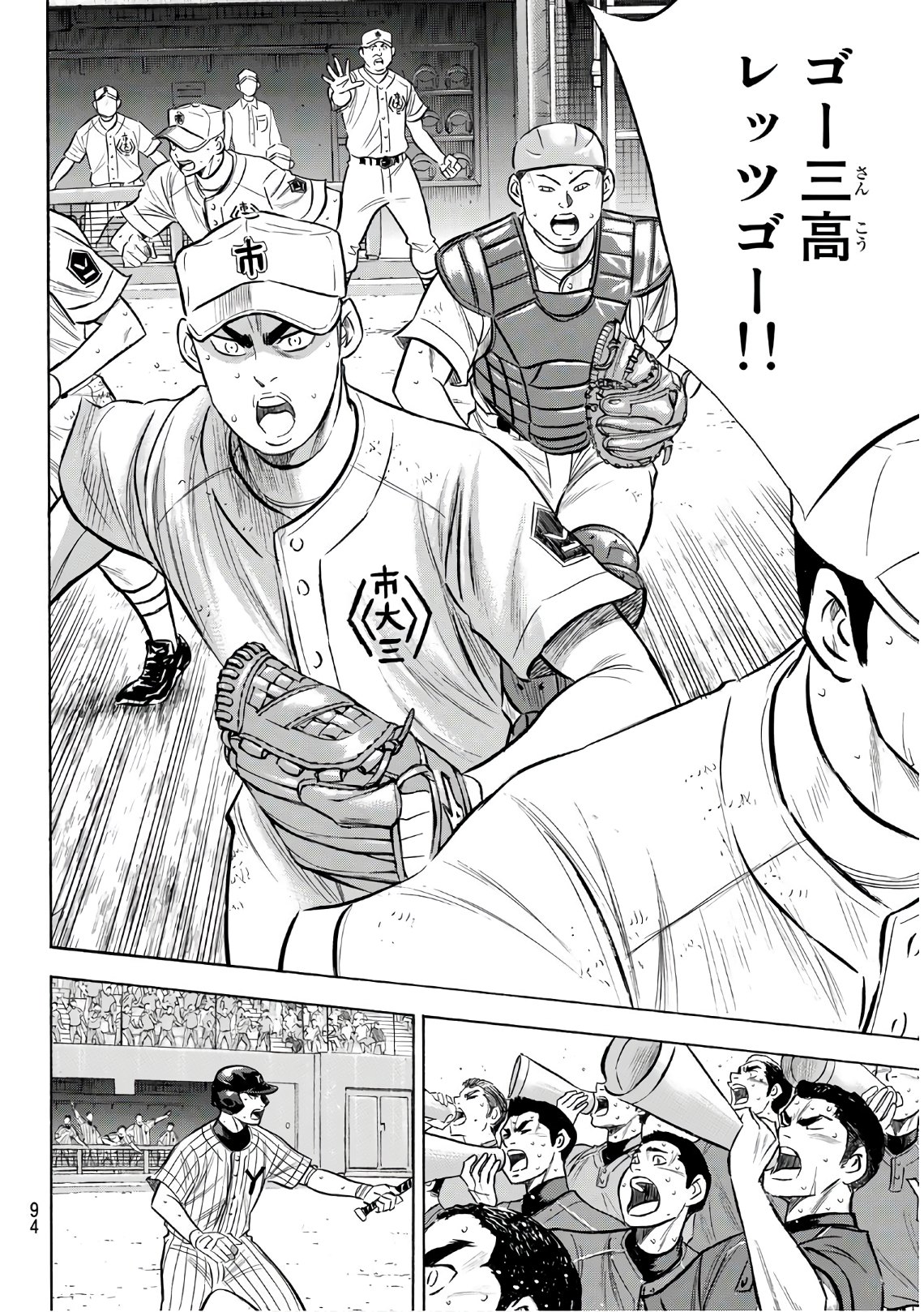 Daiya no A - Act II - Chapter 185 - Page 4