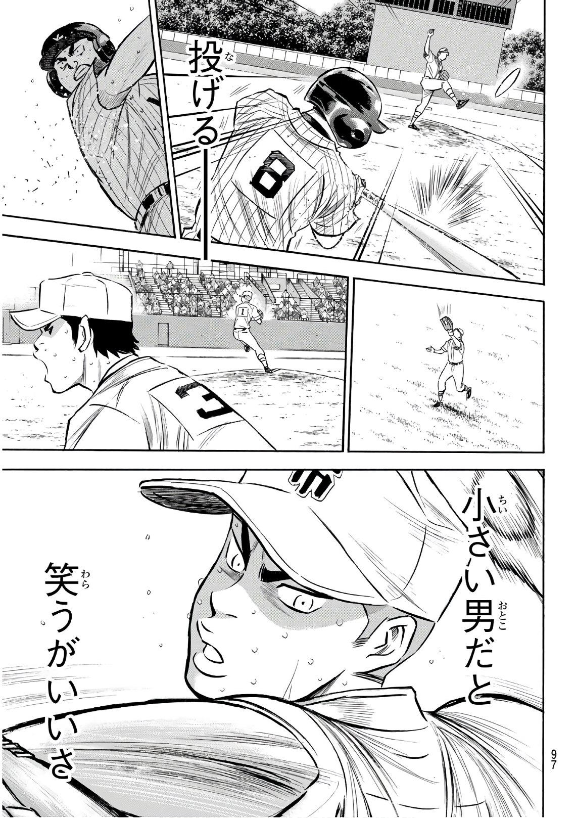 Daiya no A - Act II - Chapter 185 - Page 7