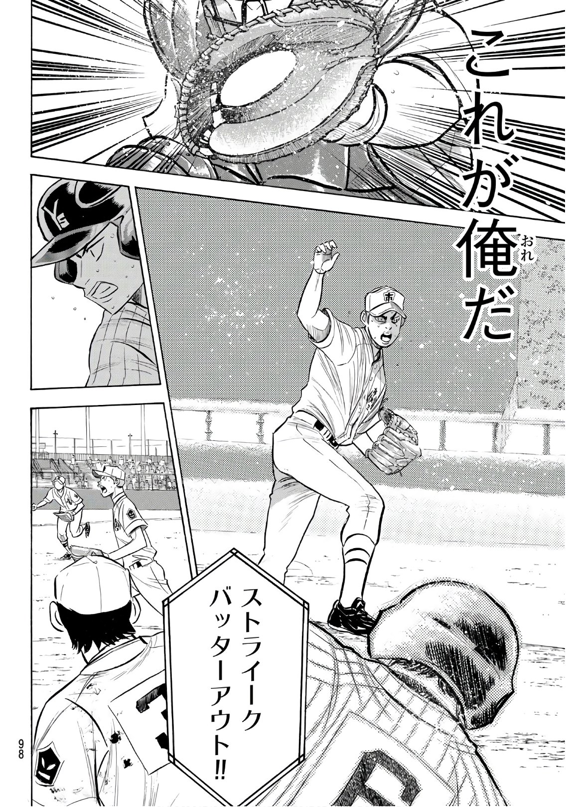 Daiya no A - Act II - Chapter 185 - Page 8