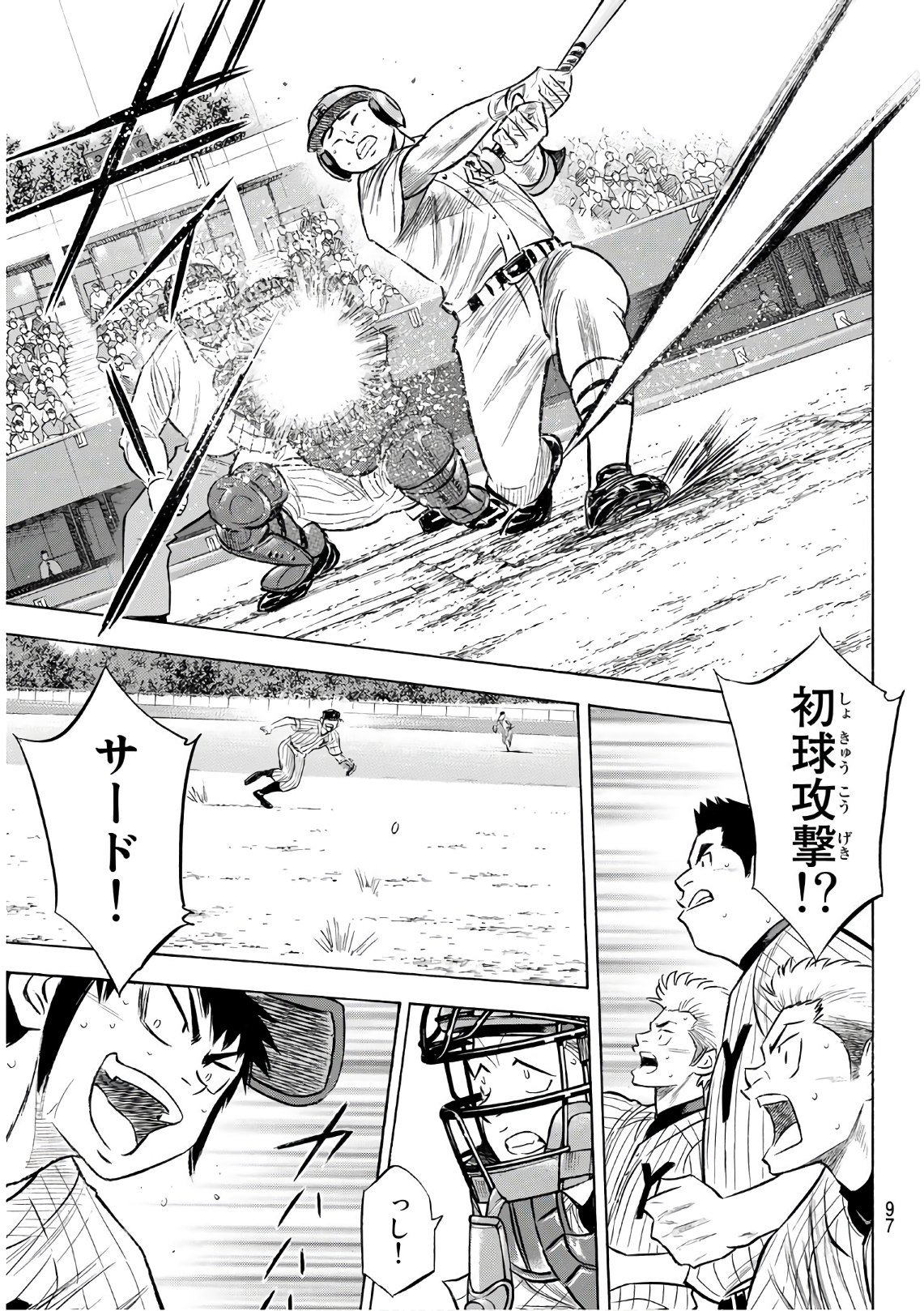 Daiya no A - Act II - Chapter 186 - Page 11