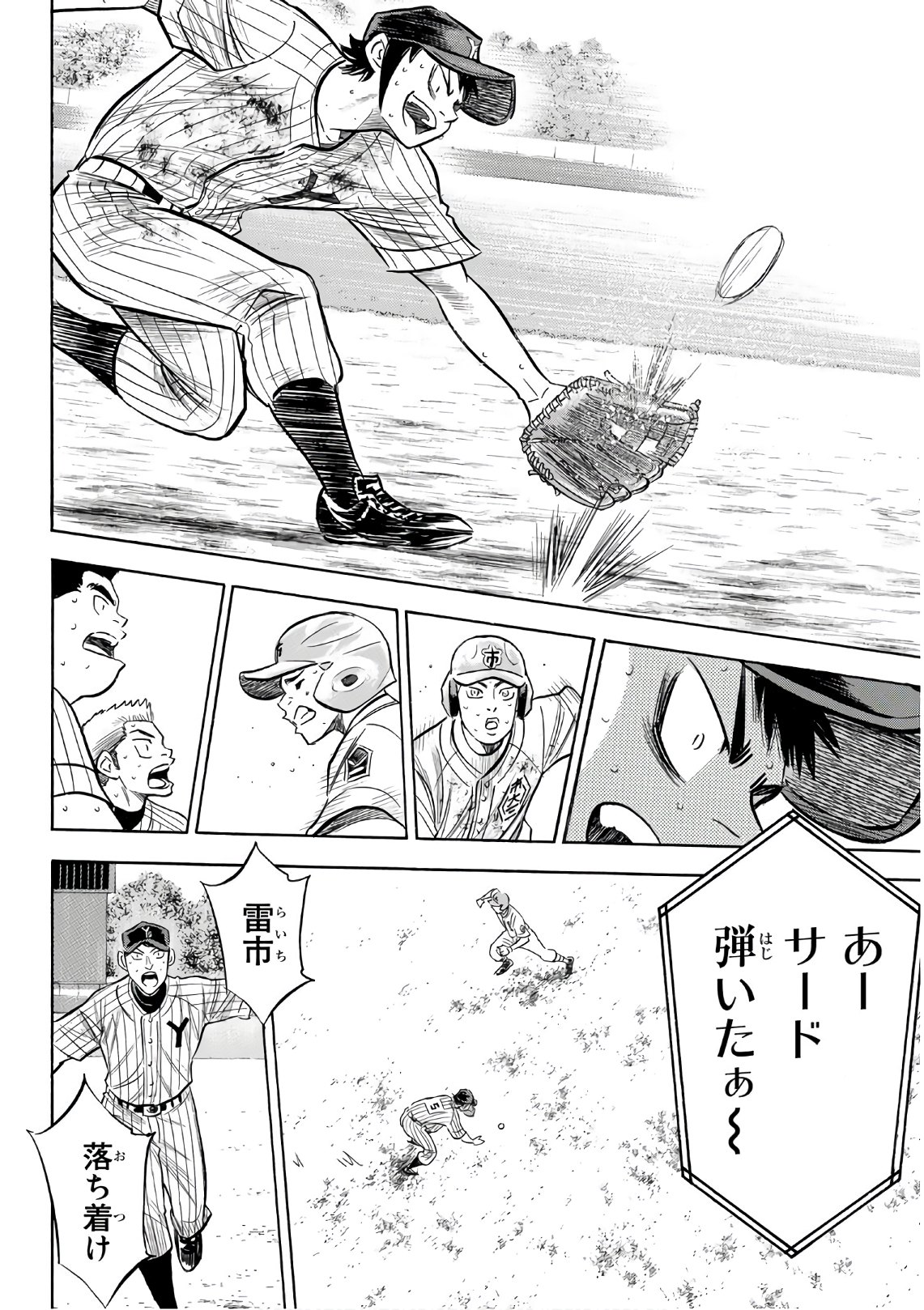 Daiya no A - Act II - Chapter 186 - Page 12