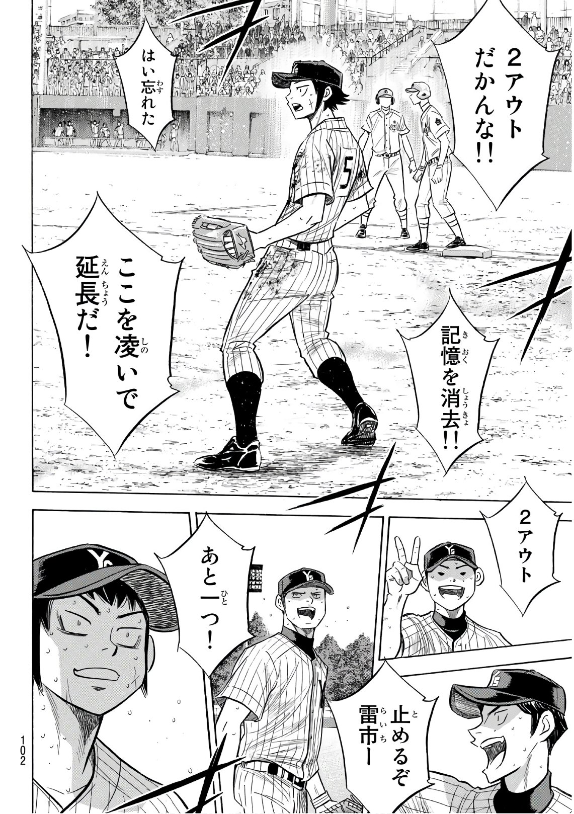 Daiya no A - Act II - Chapter 186 - Page 16