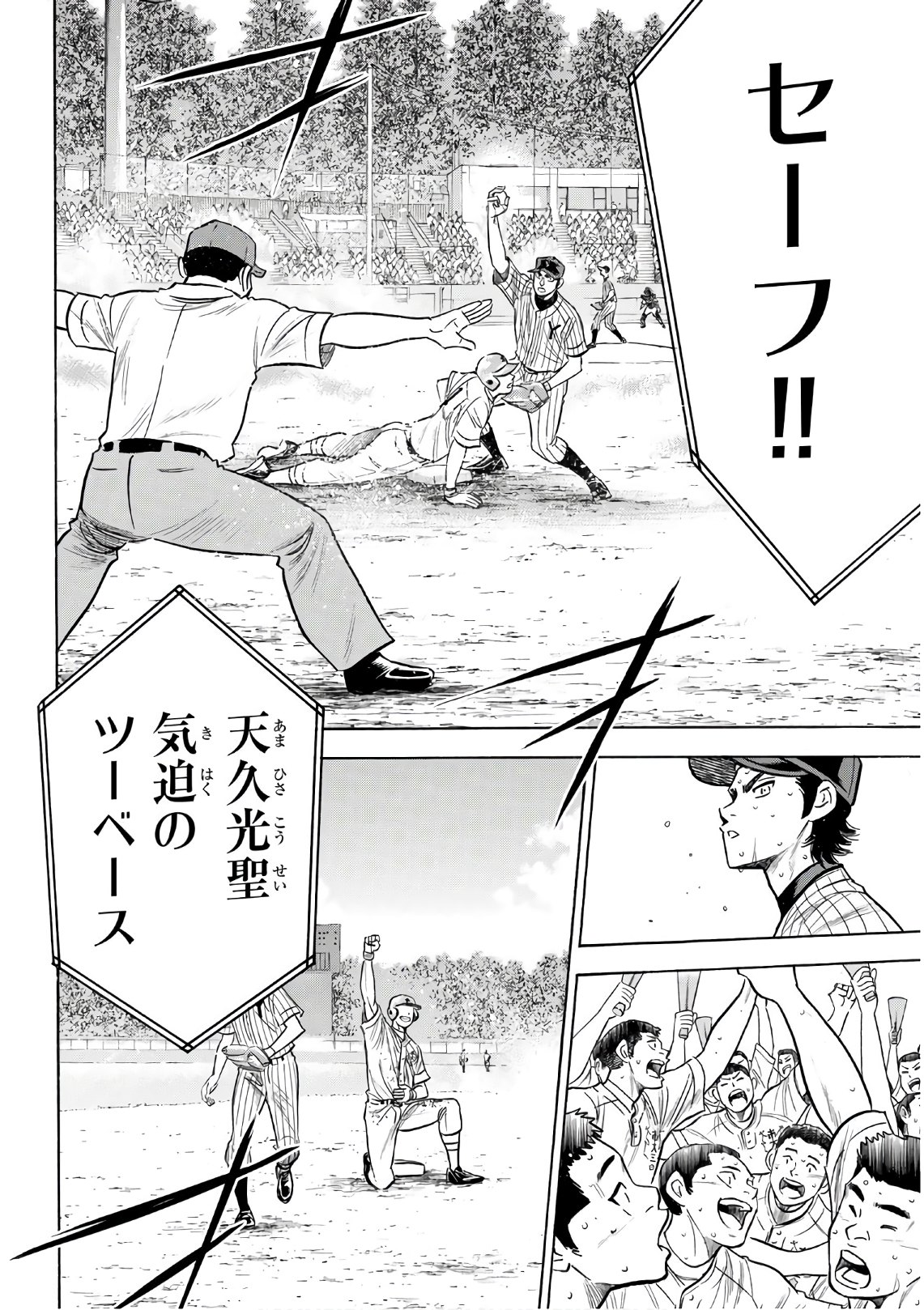 Daiya no A - Act II - Chapter 186 - Page 4