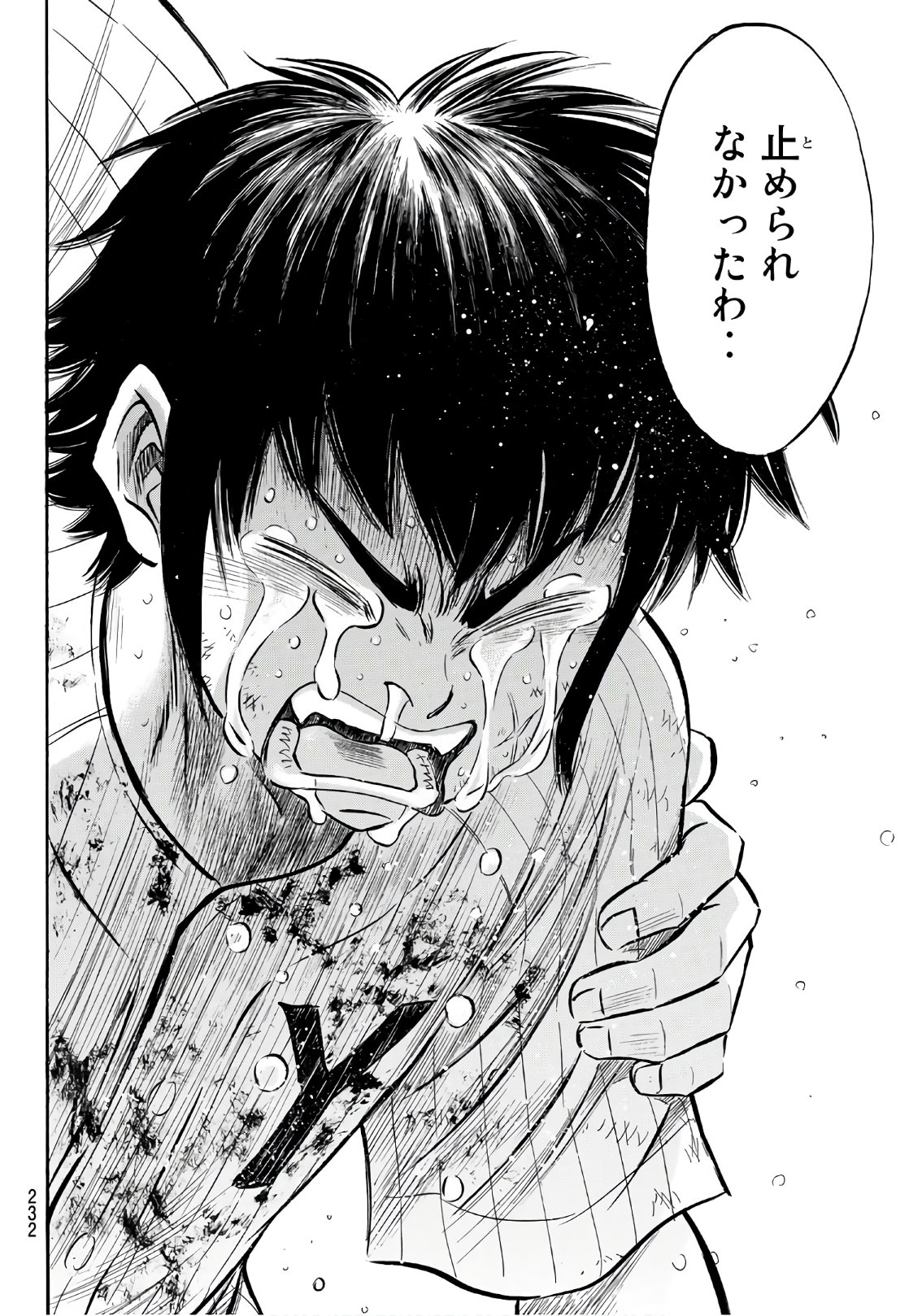 Daiya no A - Act II - Chapter 187 - Page 10