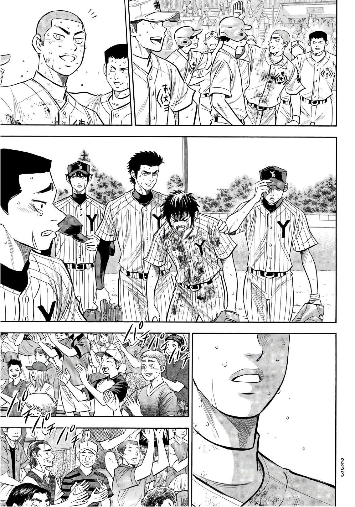 Daiya no A - Act II - Chapter 187 - Page 11