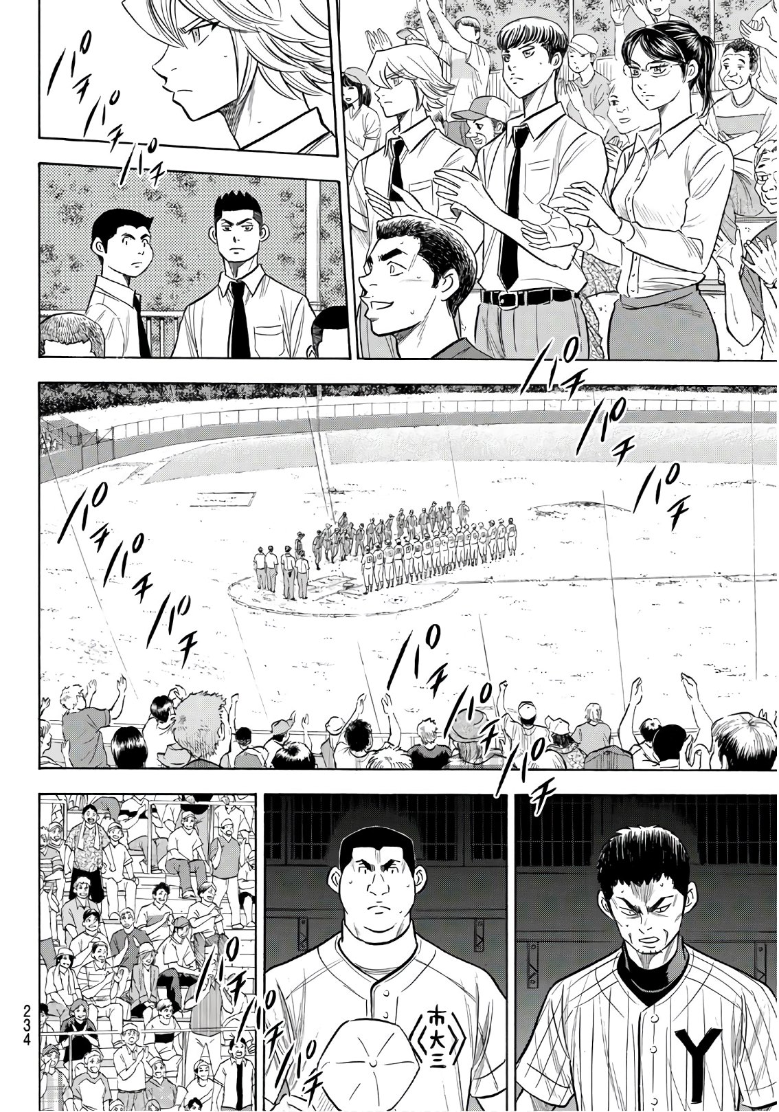 Daiya no A - Act II - Chapter 187 - Page 12