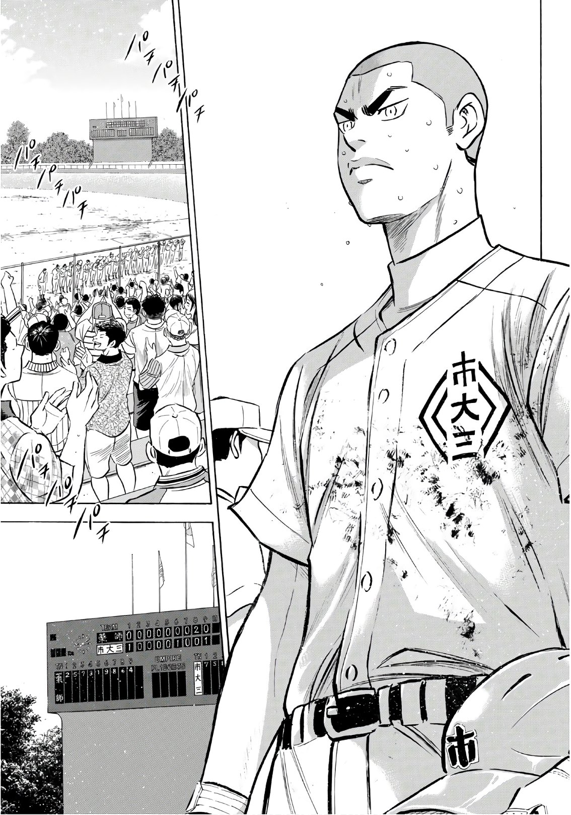 Daiya no A - Act II - Chapter 187 - Page 15