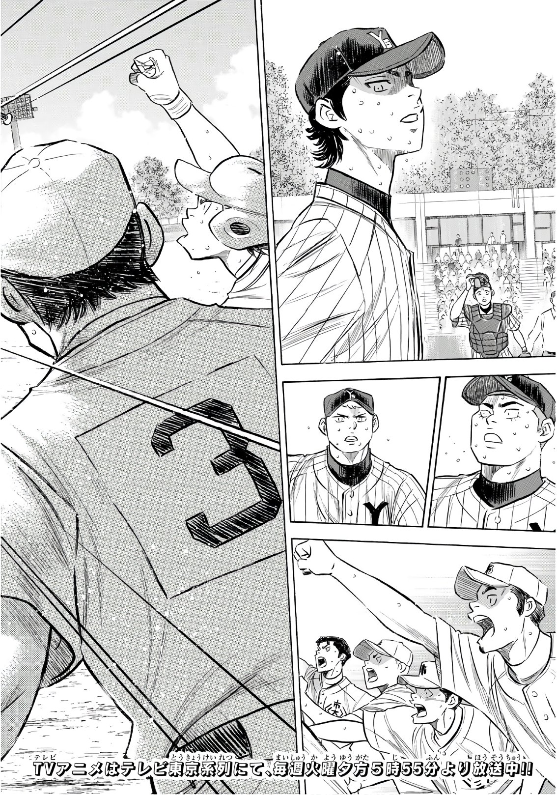 Daiya no A - Act II - Chapter 187 - Page 2