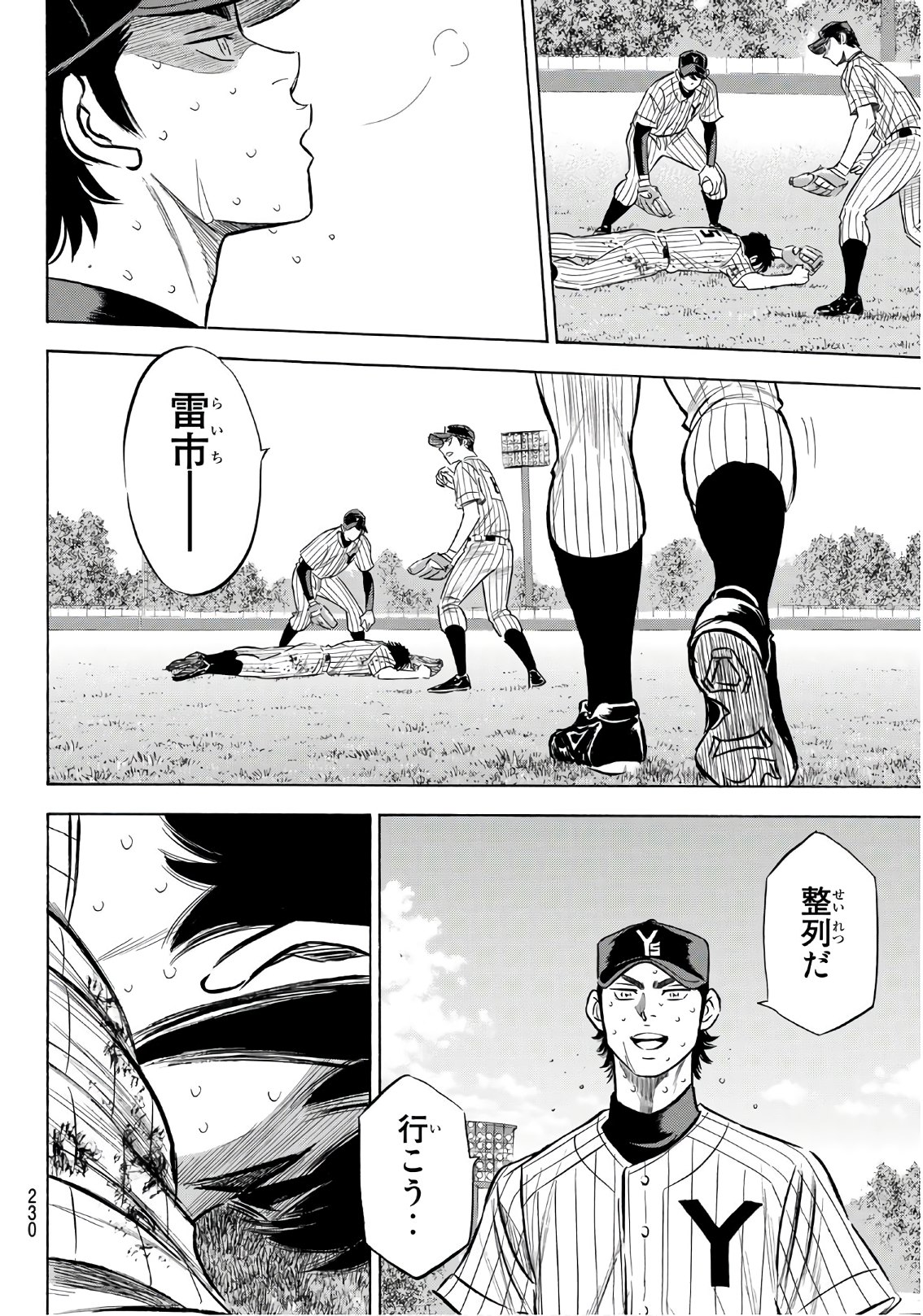 Daiya no A - Act II - Chapter 187 - Page 8
