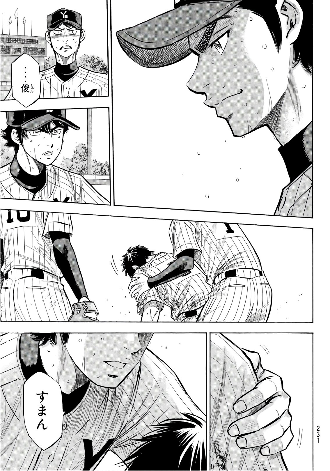 Daiya no A - Act II - Chapter 187 - Page 9