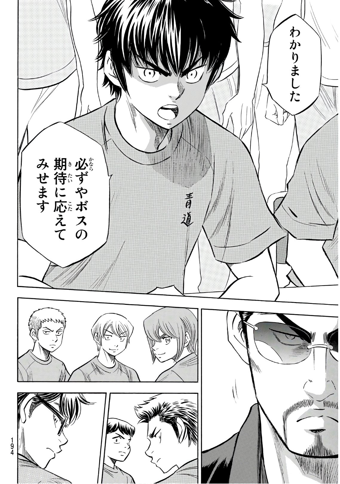 Daiya no A - Act II - Chapter 188 - Page 10