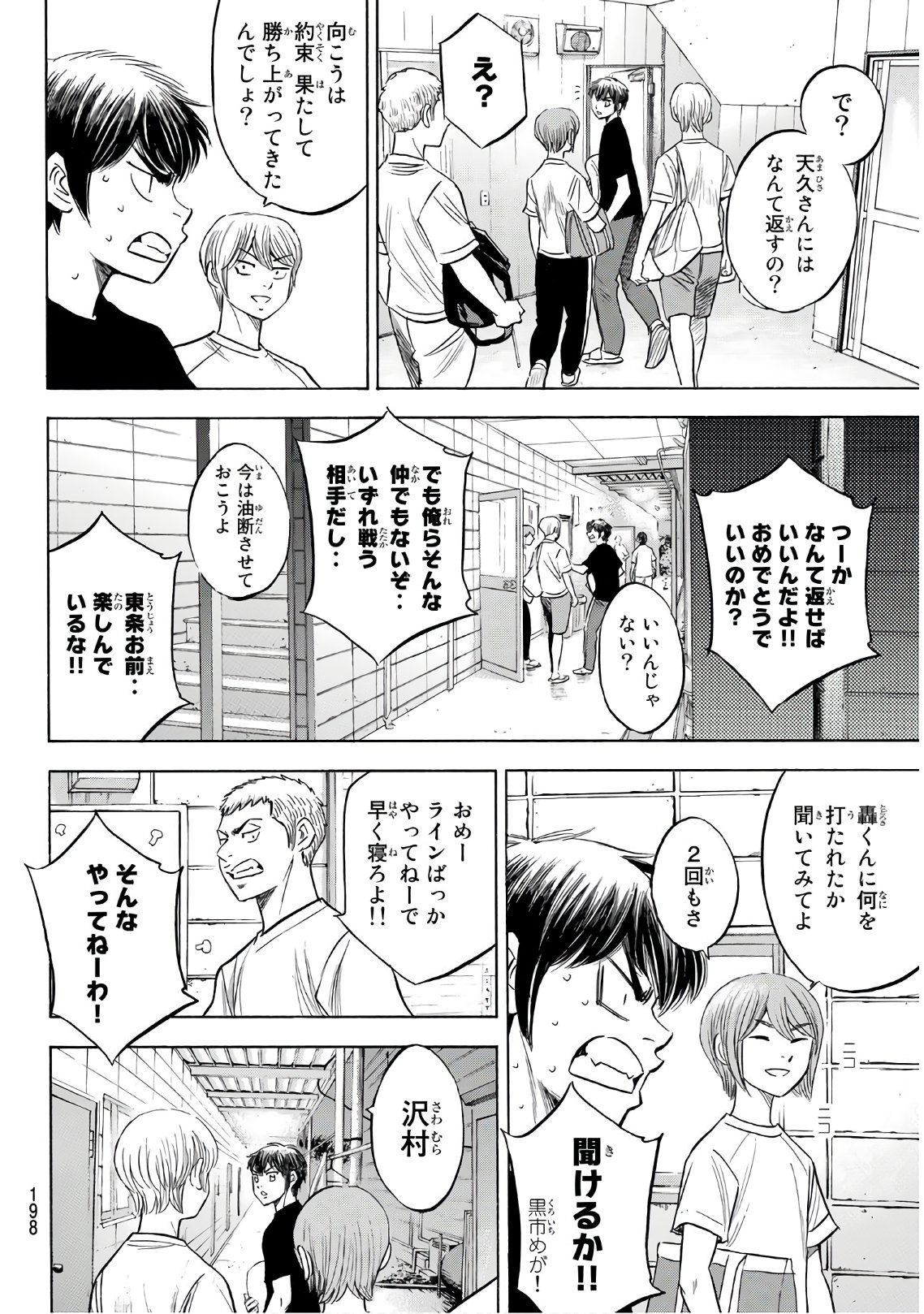 Daiya no A - Act II - Chapter 188 - Page 14