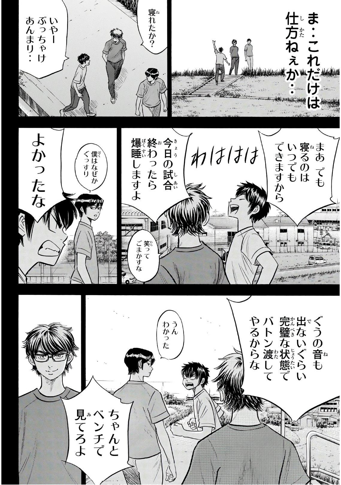 Daiya no A - Act II - Chapter 189 - Page 12