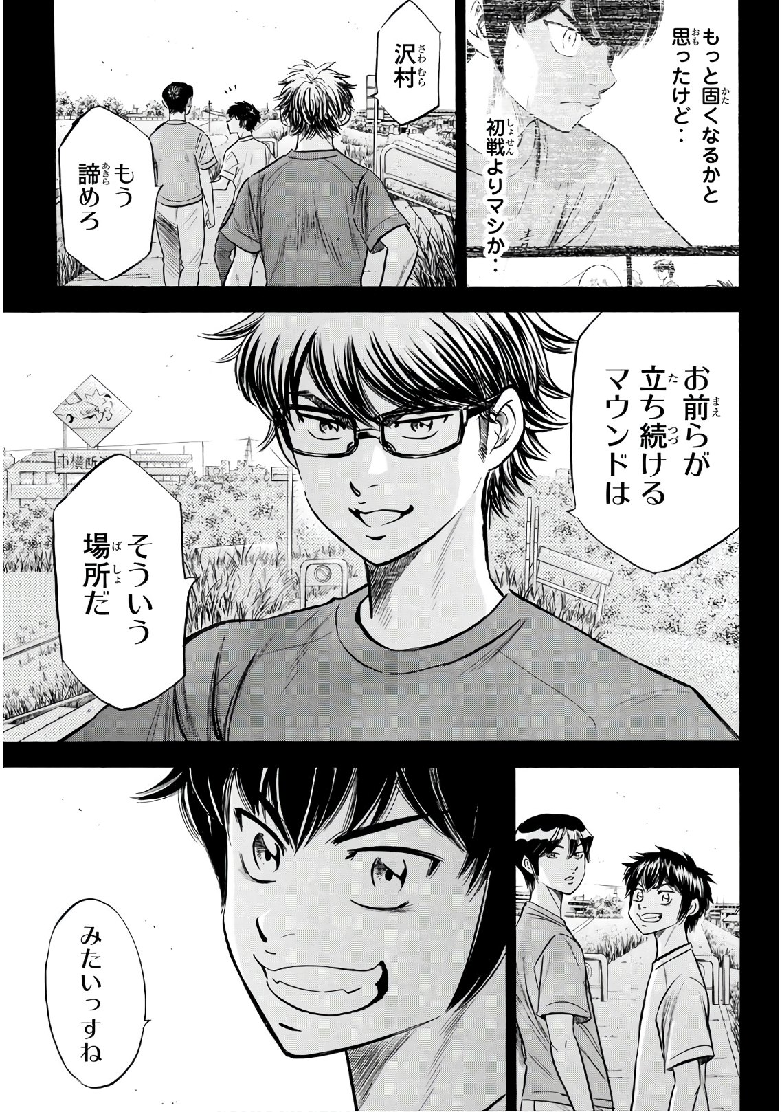 Daiya no A - Act II - Chapter 189 - Page 13