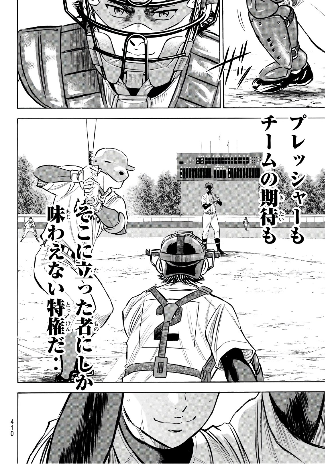 Daiya no A - Act II - Chapter 189 - Page 14