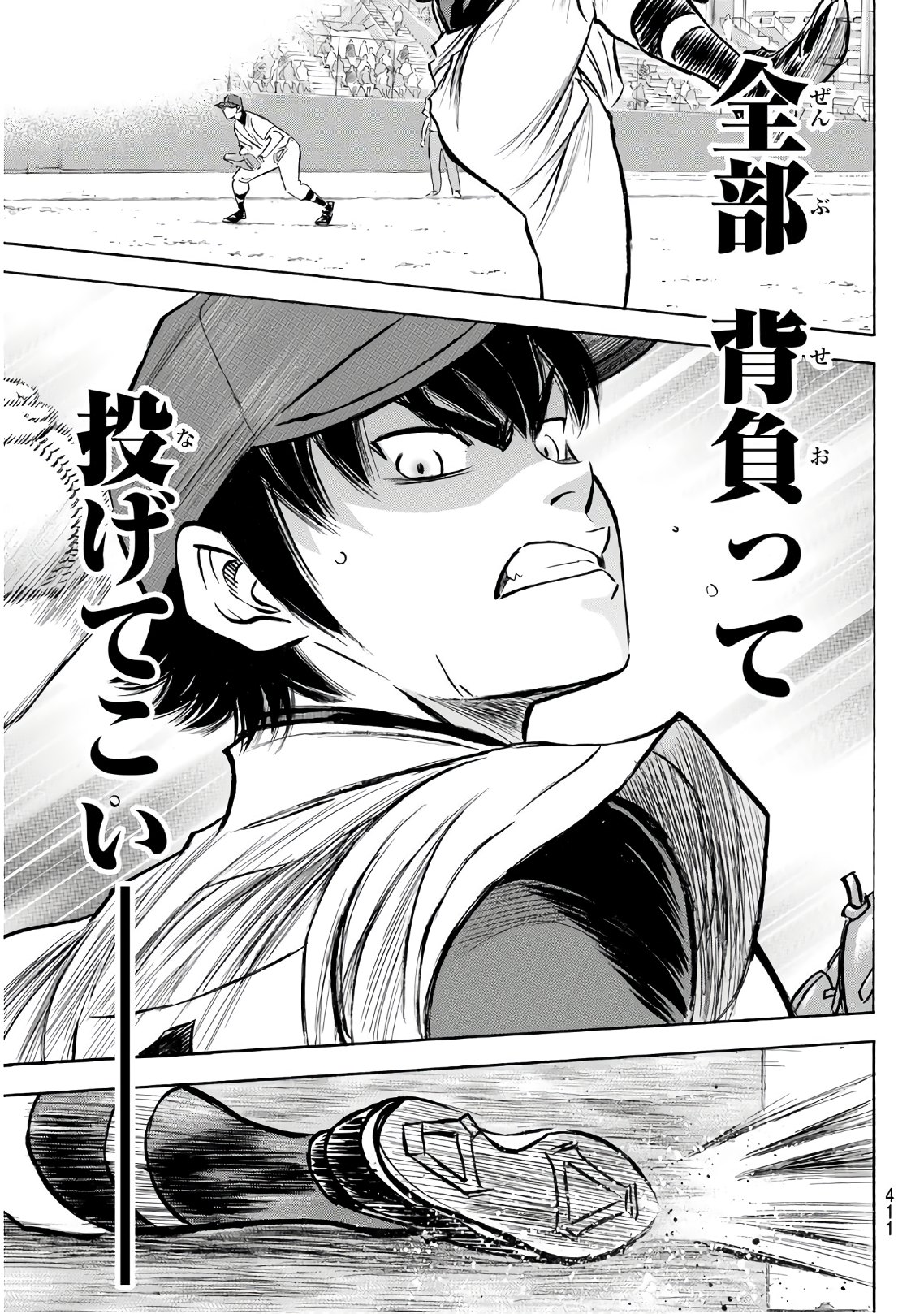 Daiya no A - Act II - Chapter 189 - Page 15