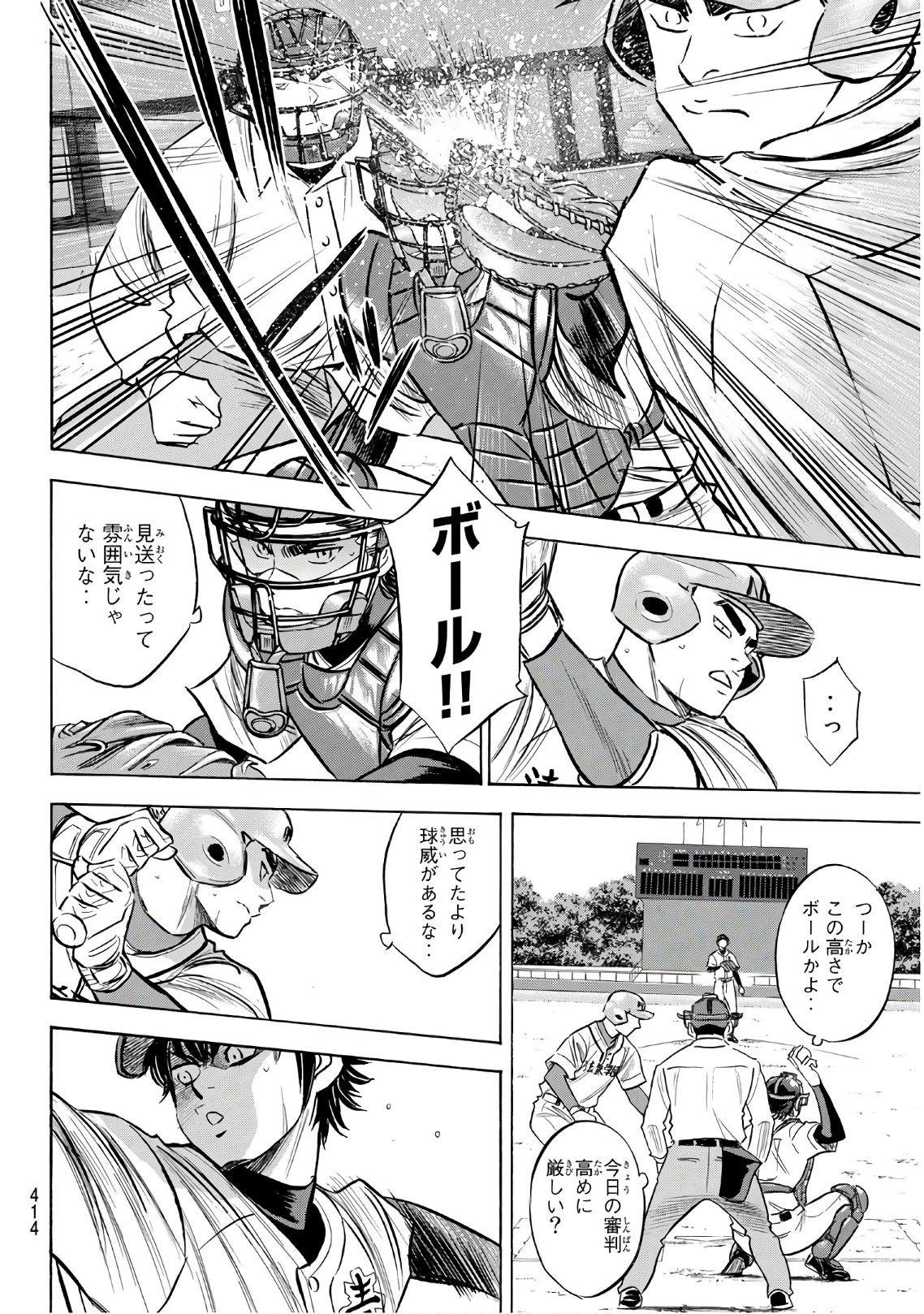 Daiya no A - Act II - Chapter 189 - Page 18