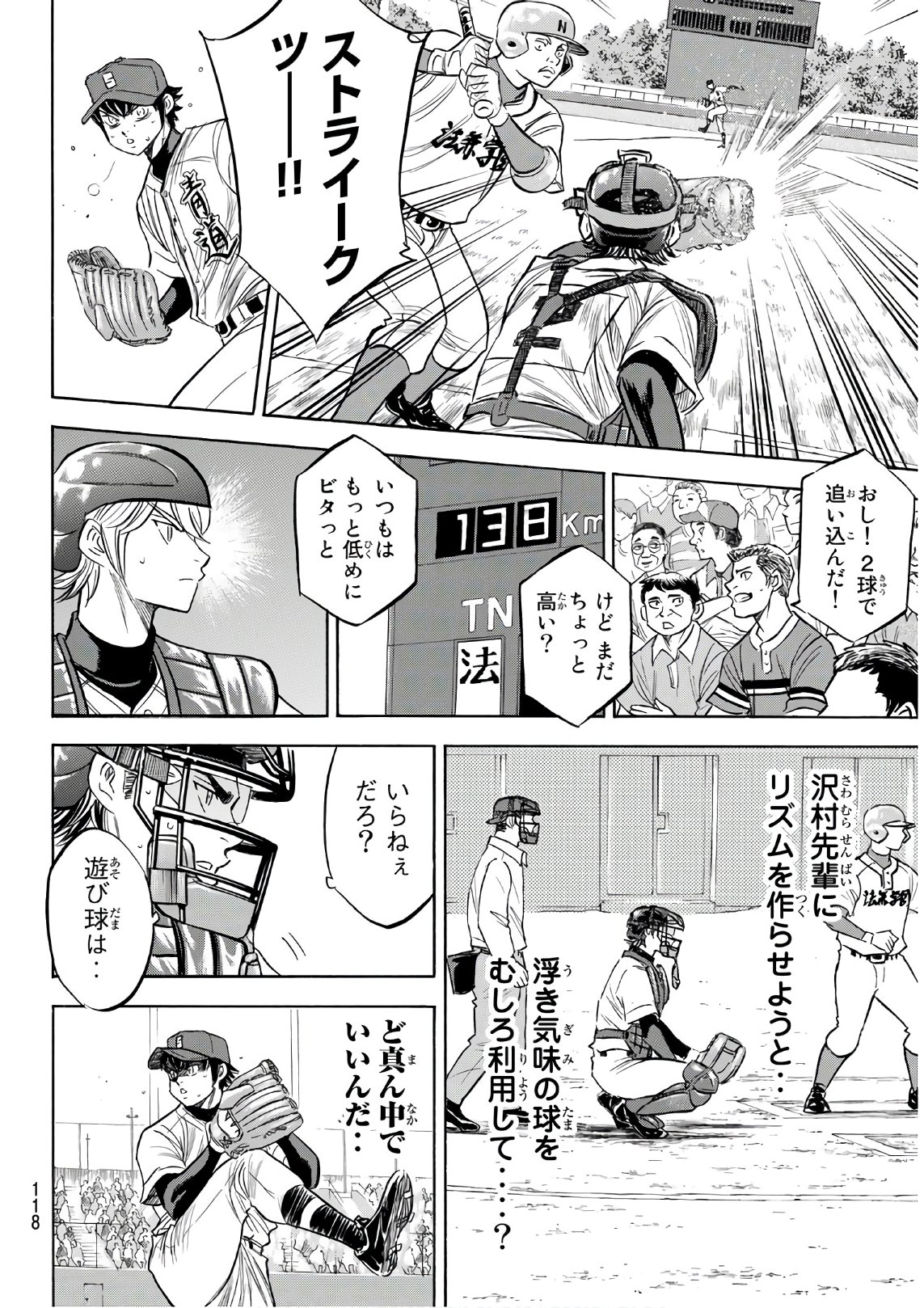 Daiya no A - Act II - Chapter 190 - Page 10