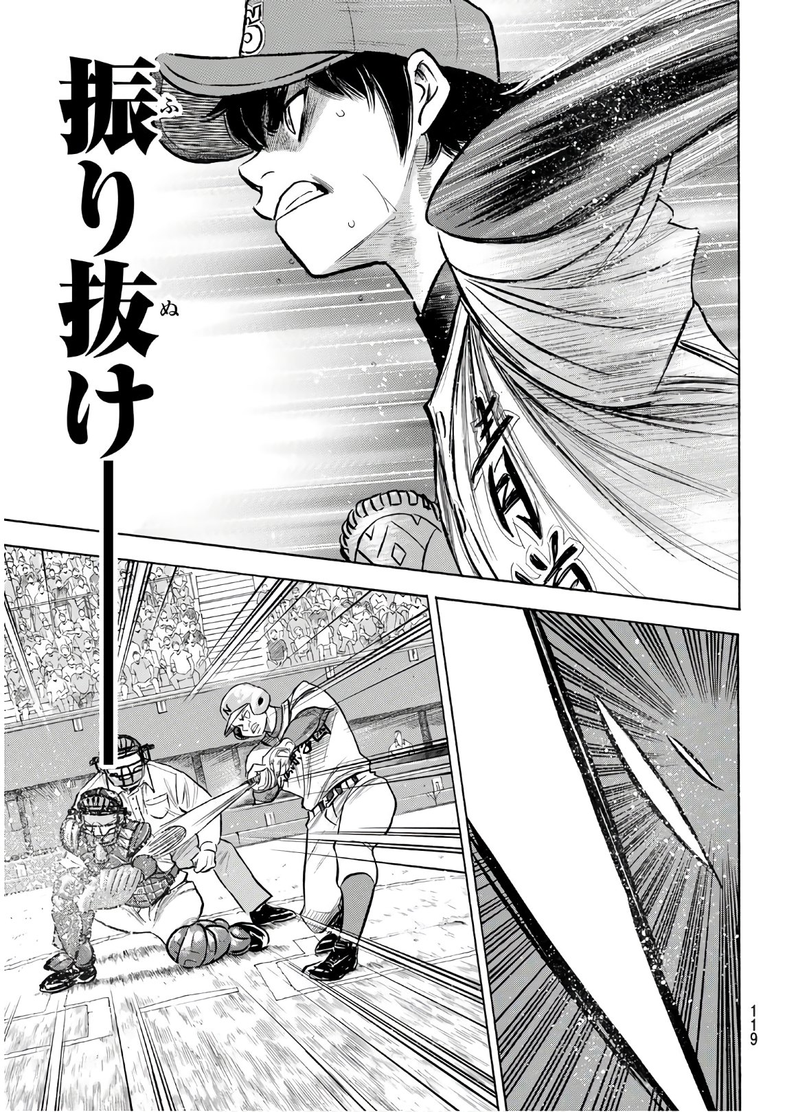 Daiya no A - Act II - Chapter 190 - Page 11