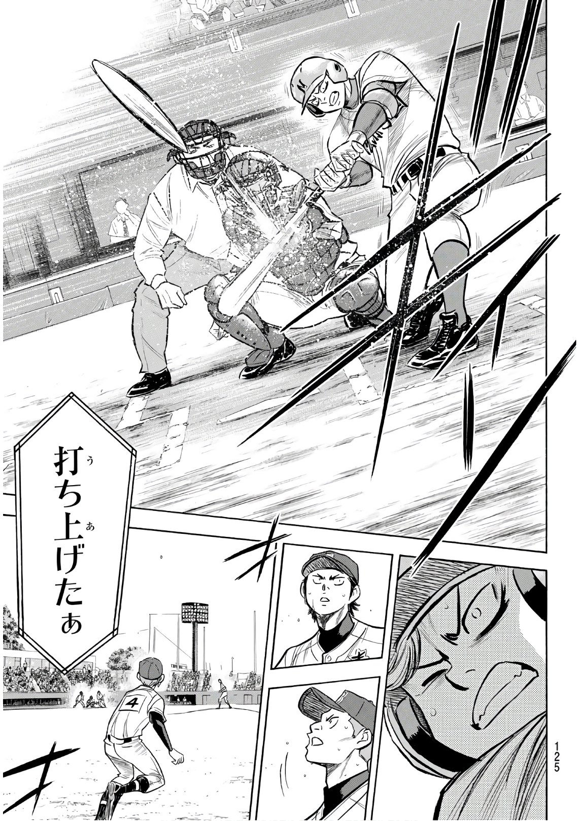 Daiya no A - Act II - Chapter 190 - Page 17