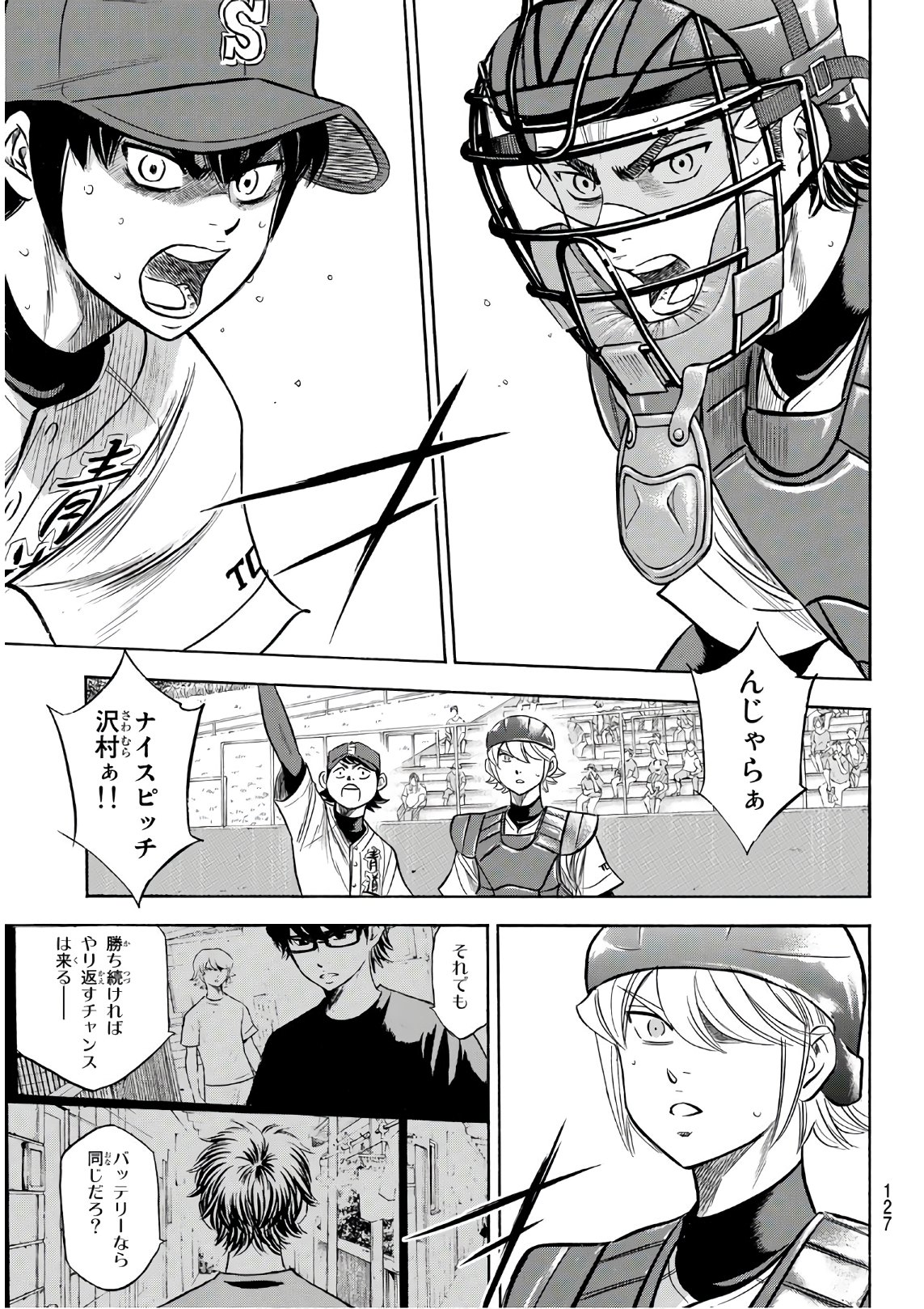 Daiya no A - Act II - Chapter 190 - Page 19