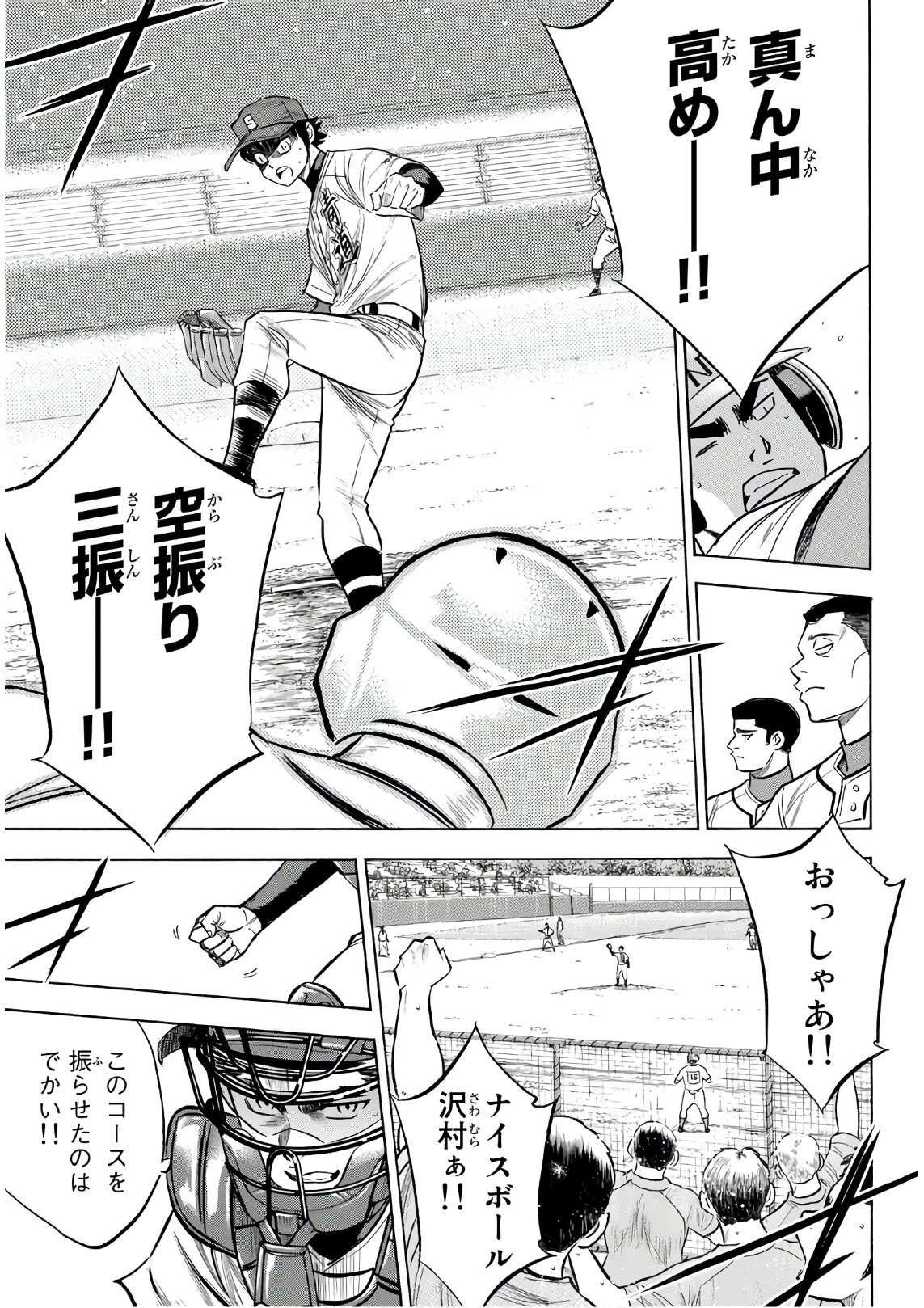 Daiya no A - Act II - Chapter 190 - Page 7