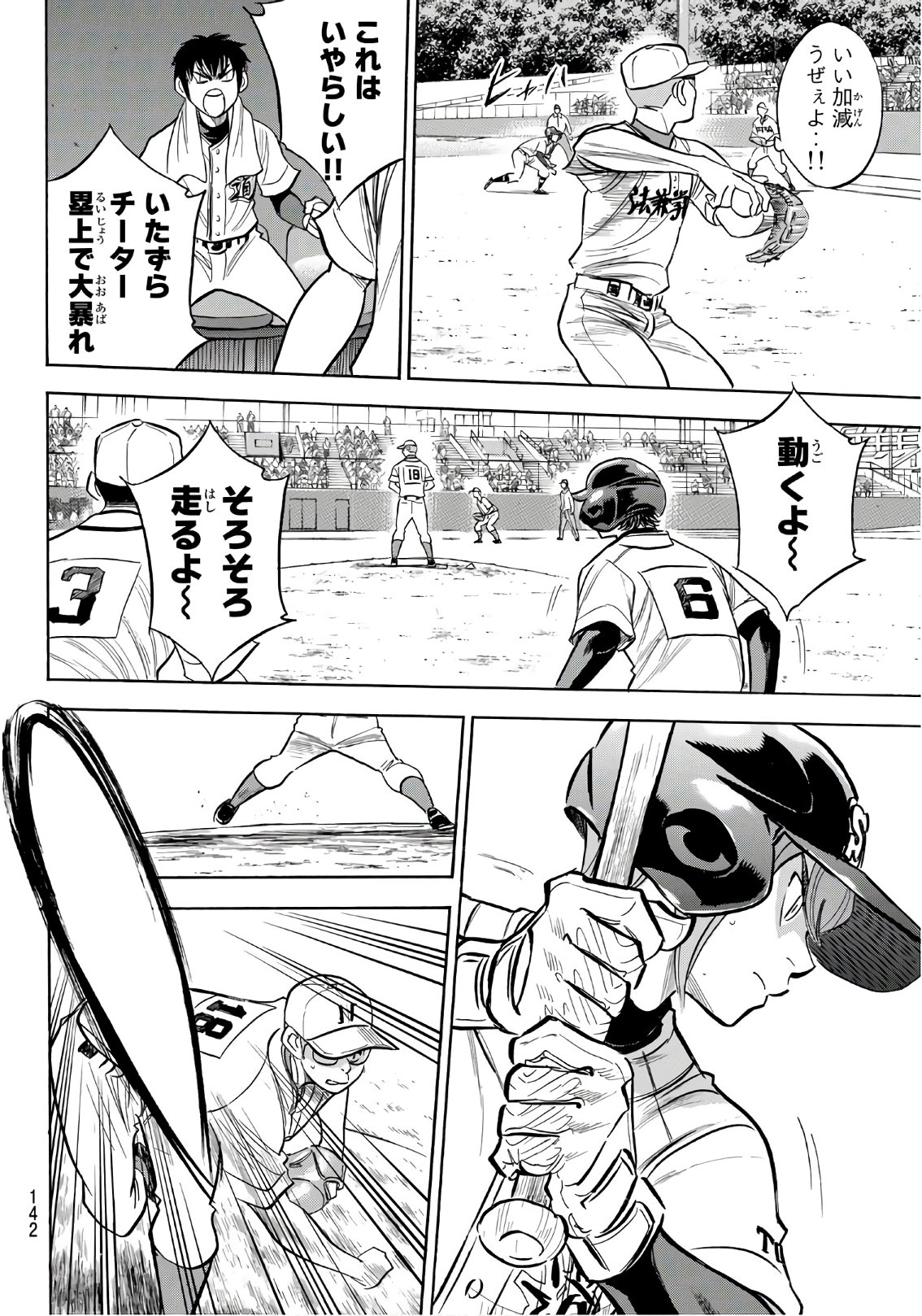 Daiya no A - Act II - Chapter 191 - Page 14