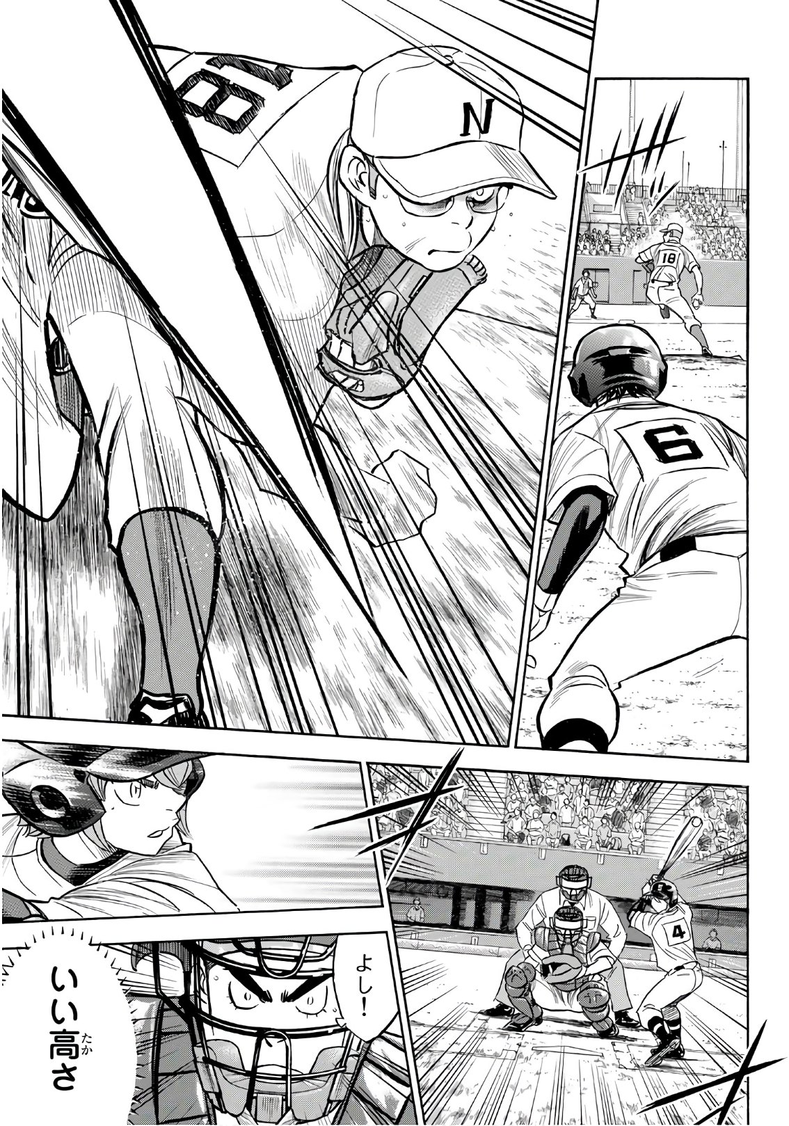 Daiya no A - Act II - Chapter 191 - Page 17