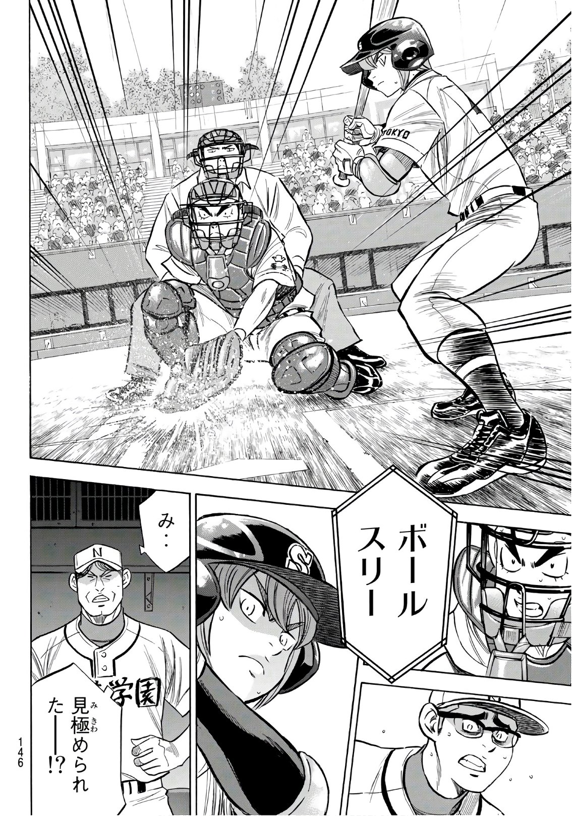 Daiya no A - Act II - Chapter 191 - Page 18