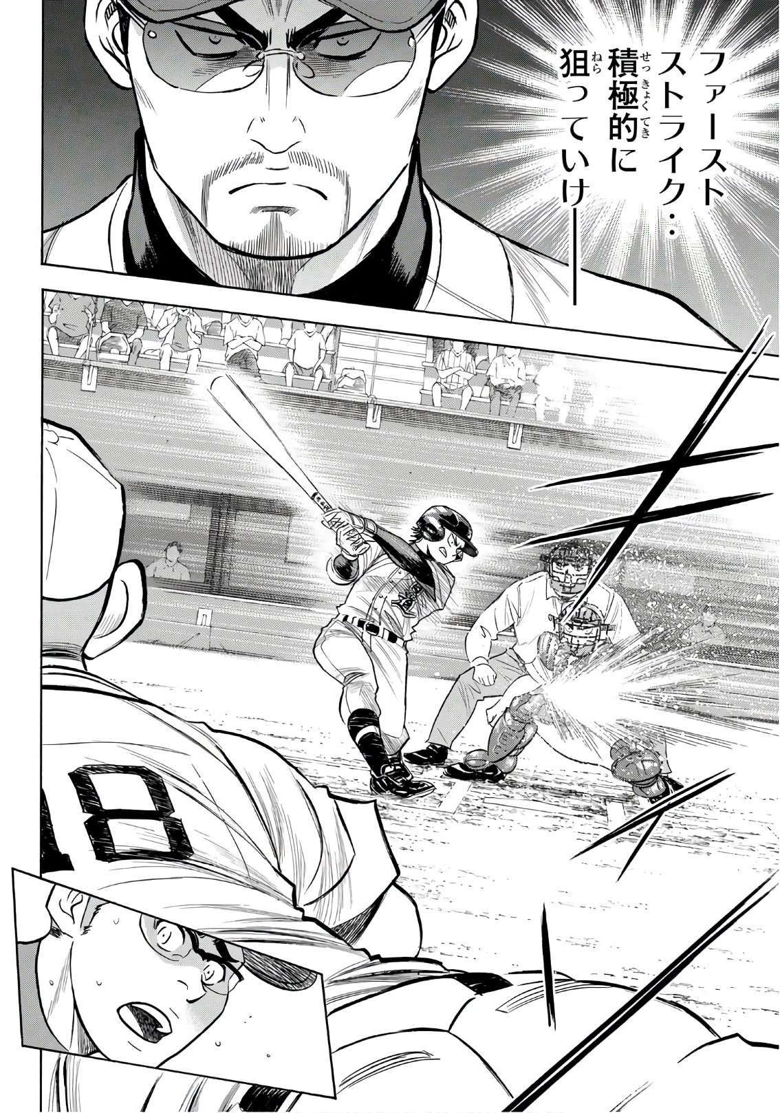 Daiya no A - Act II - Chapter 191 - Page 8