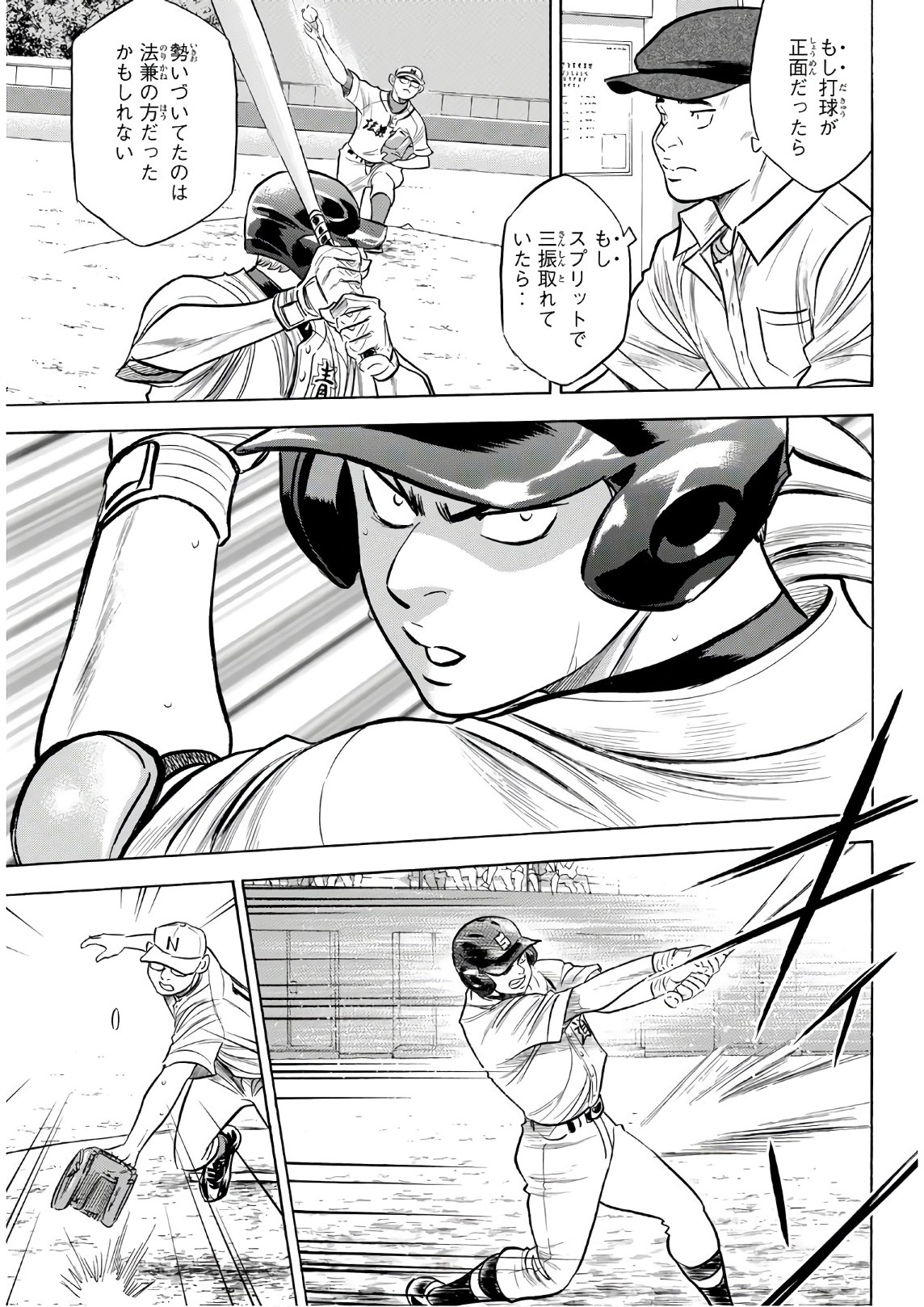 Daiya no A - Act II - Chapter 192 - Page 13