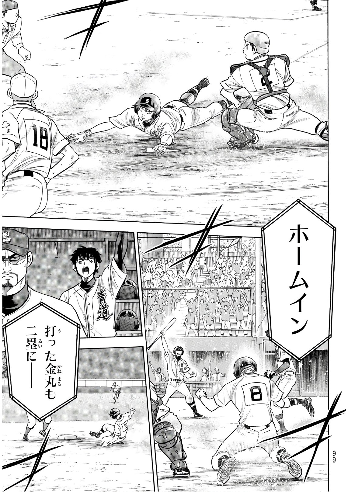 Daiya no A - Act II - Chapter 192 - Page 15
