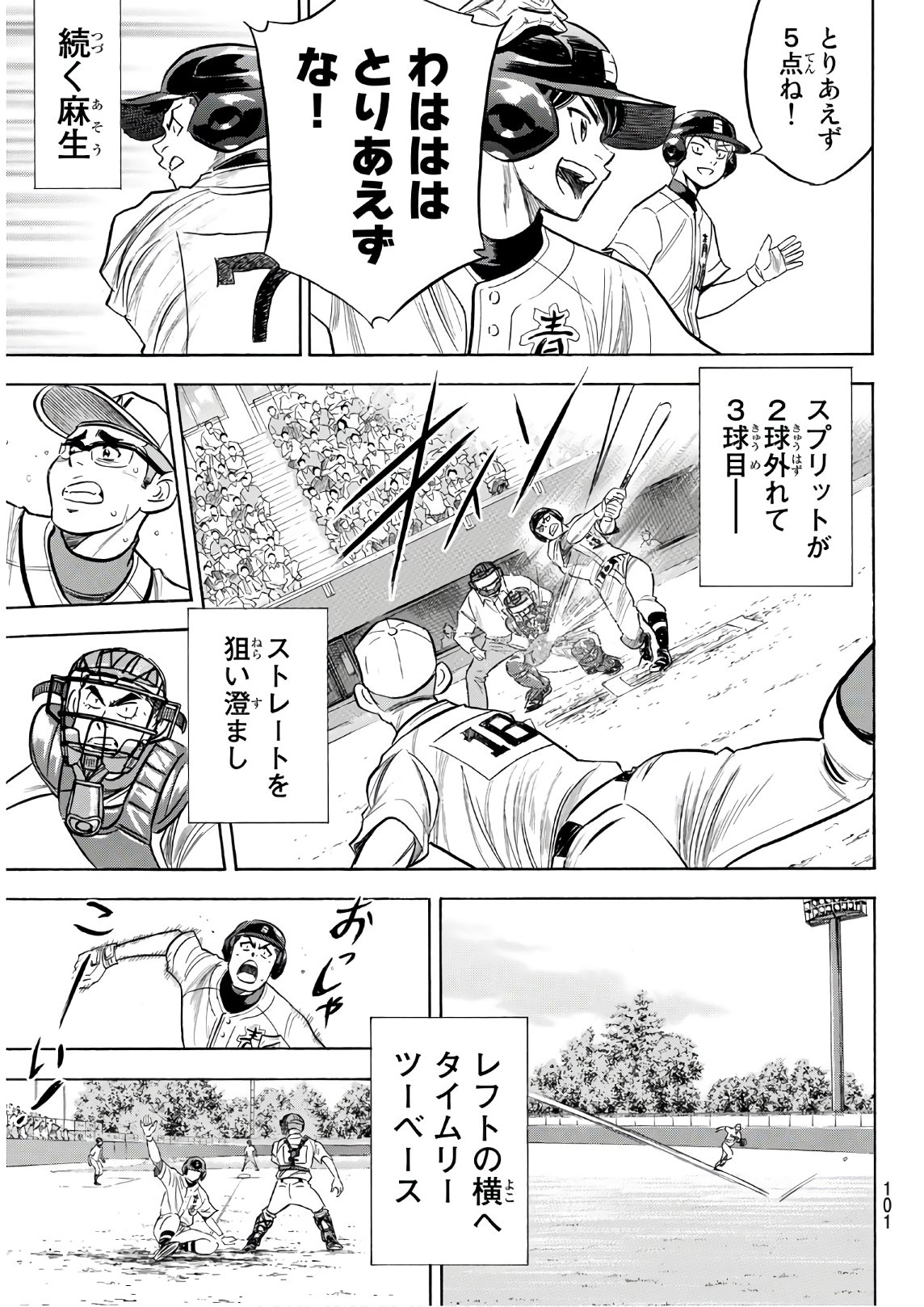 Daiya no A - Act II - Chapter 192 - Page 17