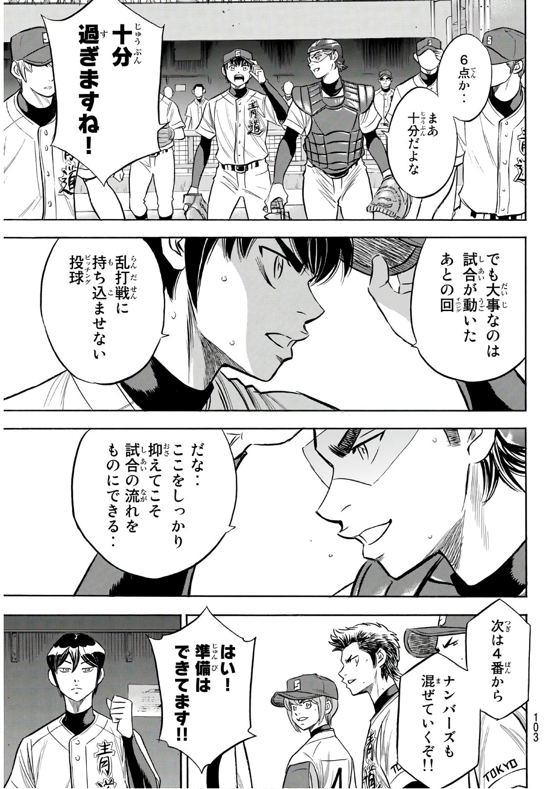 Daiya no A - Act II - Chapter 192 - Page 19