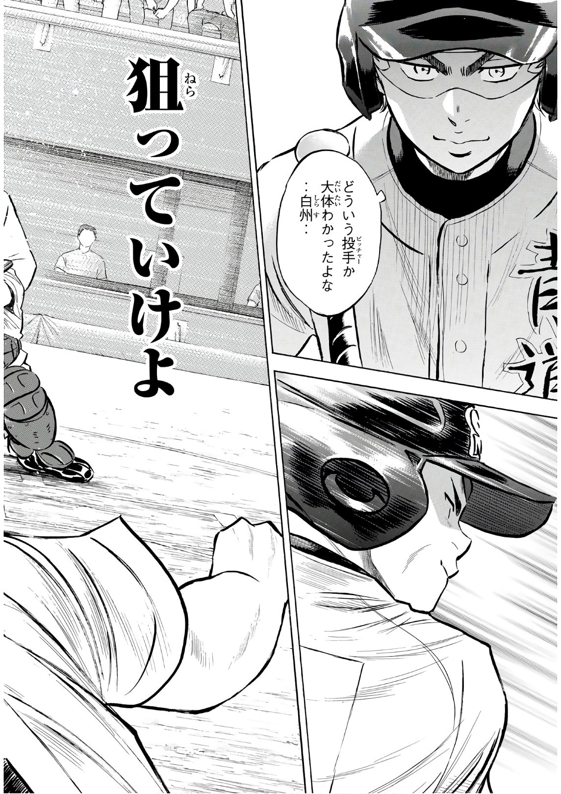 Daiya no A - Act II - Chapter 192 - Page 4