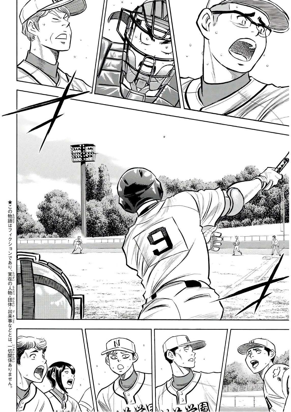 Daiya no A - Act II - Chapter 192 - Page 6