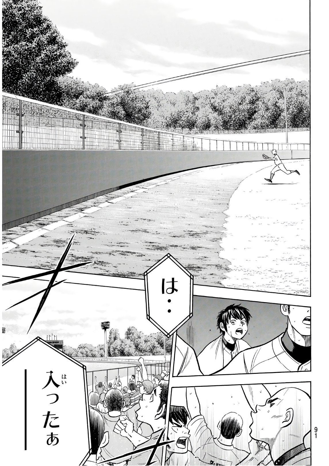 Daiya no A - Act II - Chapter 192 - Page 7