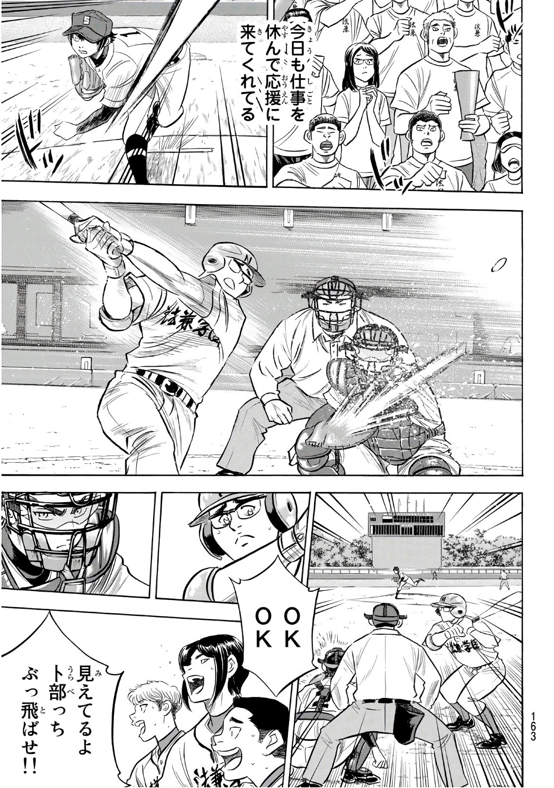 Daiya no A - Act II - Chapter 193 - Page 11
