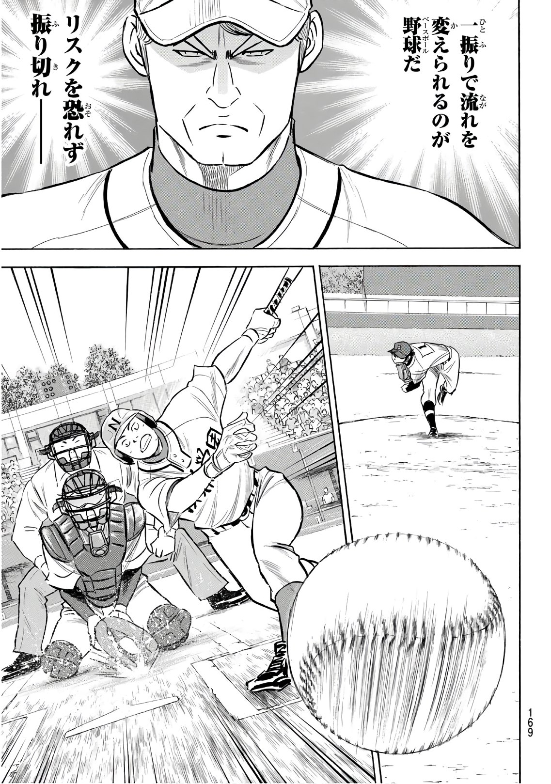 Daiya no A - Act II - Chapter 193 - Page 17