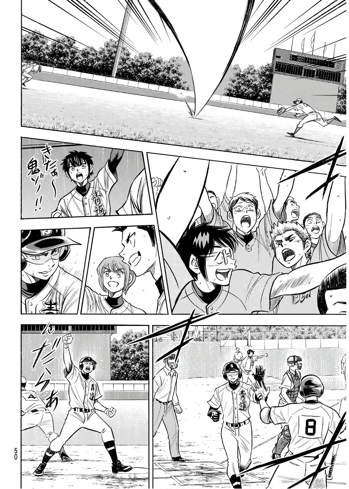 Daiya no A - Act II - Chapter 194 - Page 10