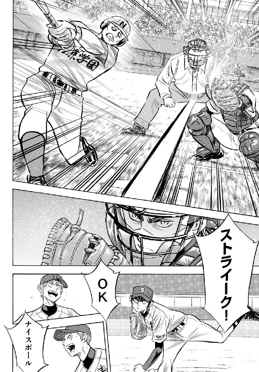 Daiya no A - Act II - Chapter 195 - Page 16