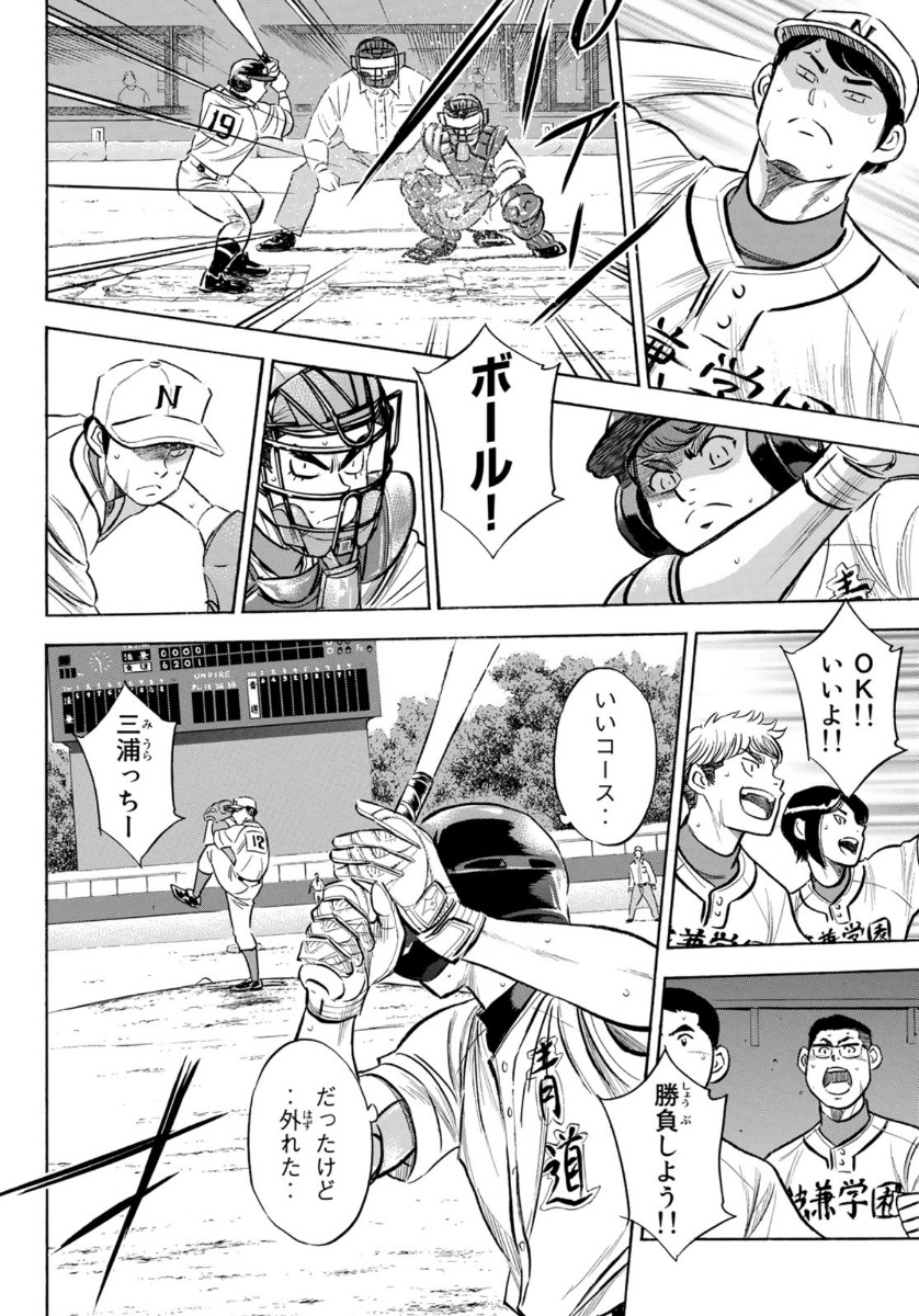 Daiya no A - Act II - Chapter 196 - Page 16