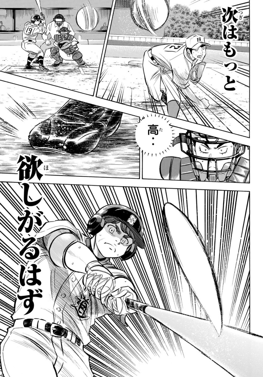 Daiya no A - Act II - Chapter 196 - Page 17