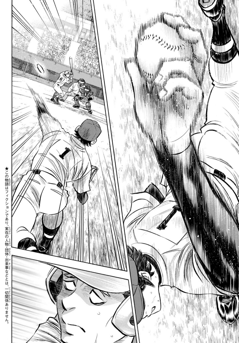 Daiya no A - Act II - Chapter 196 - Page 4