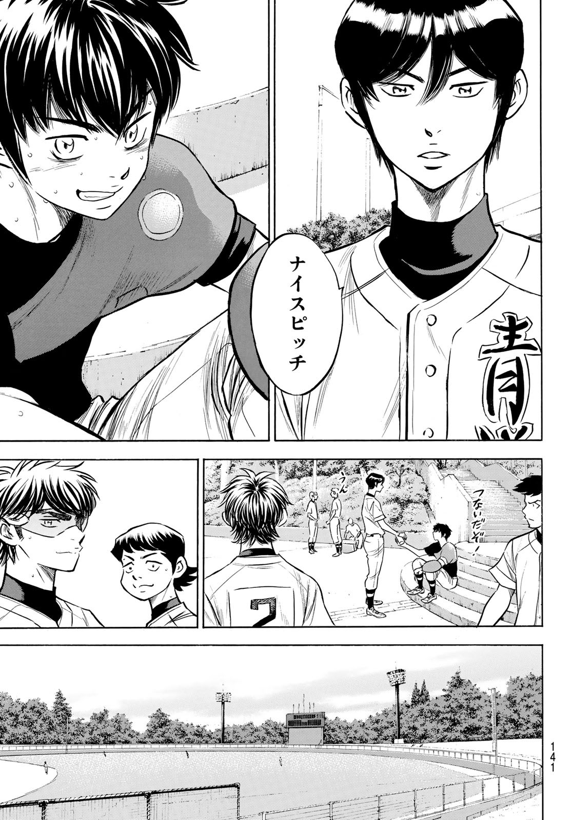 Daiya no A - Act II - Chapter 197 - Page 15