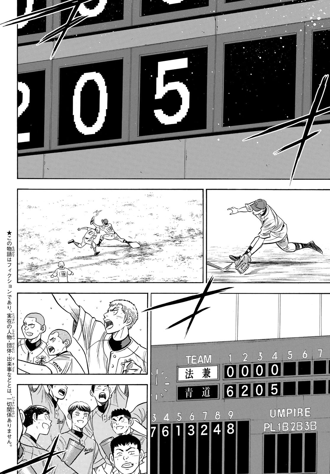 Daiya no A - Act II - Chapter 197 - Page 2